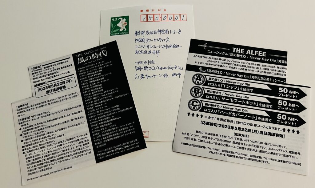 「鋼の騎士Q/Never Say Die」のデイリーランキング その2 中高一貫娘とその父とALFEE